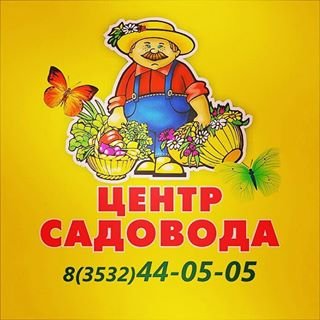 Центр Садовода Интернет Магазин Новотроицк