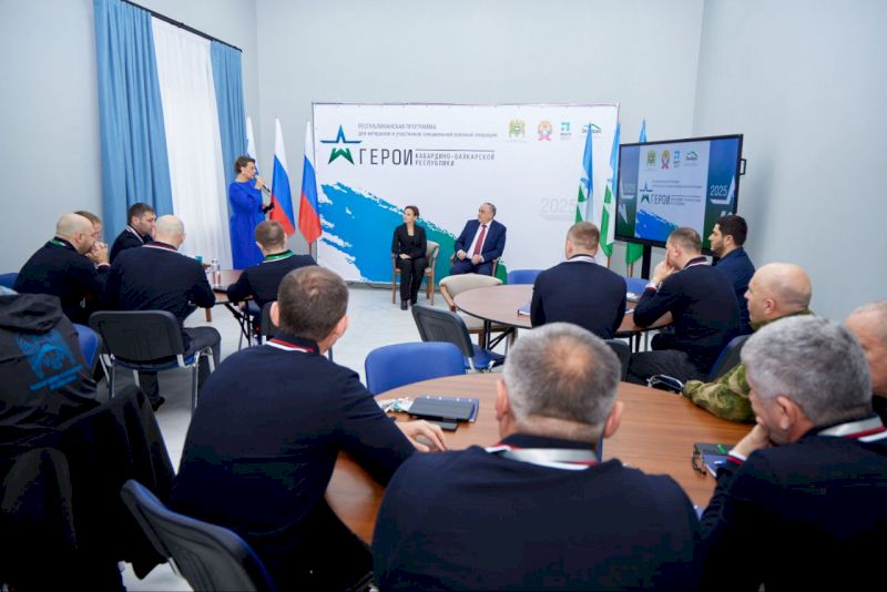Программа «Герои Кабардино-Балкарии» помогает ветеранам СВО вернуться к мирной жизни