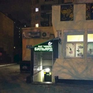 Green,бильярдная-бар,Новороссийск