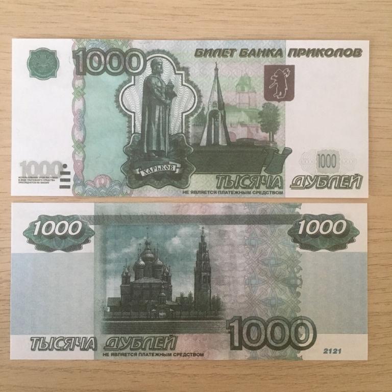 Купюра 1000 рублей изображение