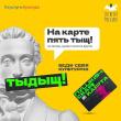 Добраться до Соликамска можно по карте Пушкина и "картографу Пушкина"