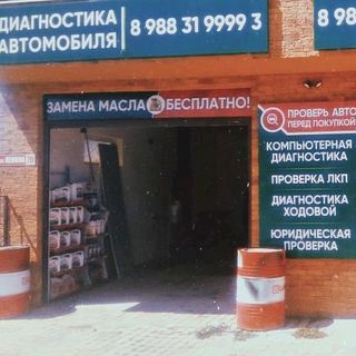 АВТОритет,центр выкупа и продаж автомобилей с пробегом,Новороссийск
