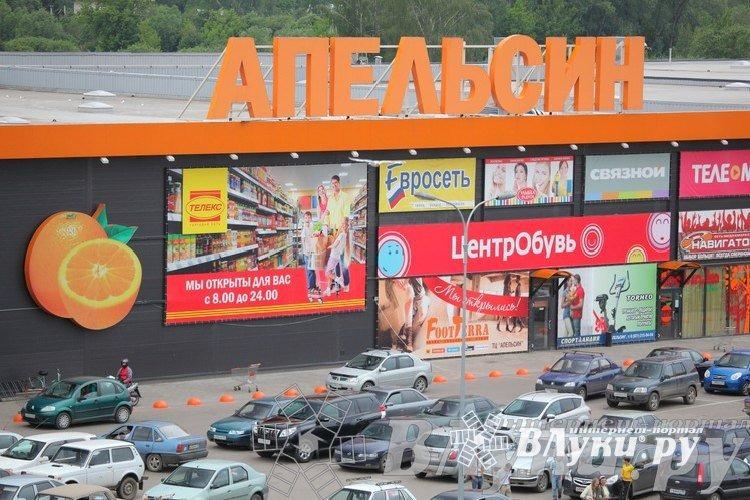 Апельсин Великие Луки Фото