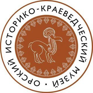 Орский краеведческий музей,,Орск