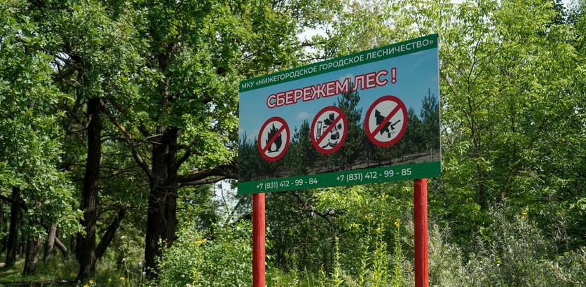 Экстренное предупреждение: угроза чрезвычайных ситуаций в Нижнем Новгороде