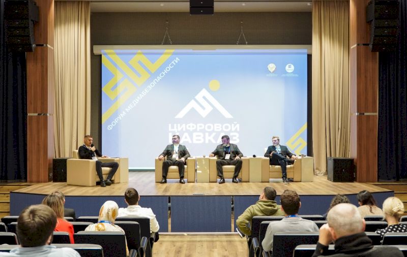 Эксперты медиафорума «Цифровой Кавказ» оценили возможность формирования цифрового суверенитета в СКФО 
