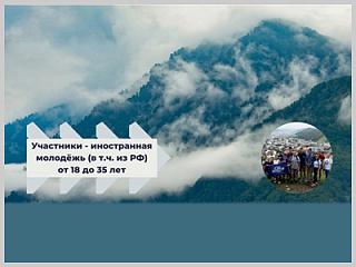 Заявки на участие в Международной стажировке Русского географического общества в Республике Алтай принимаются до 10 июля!