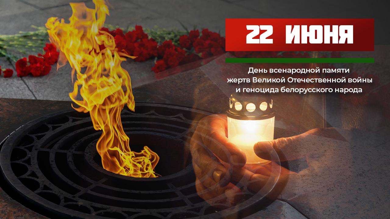 План мероприятий к 22 июня в библиотеке