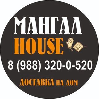 Мангал House,кафе,Новороссийск