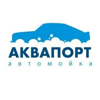 Аквапорт,автомойка,Новороссийск