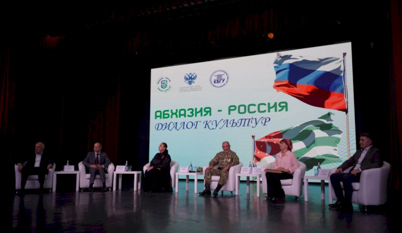 День Абхазии в КБГУ