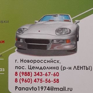 АвтоДик,магазин-склад,Новороссийск