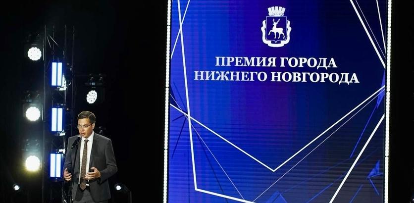 Вручение 20 премий победителям Нижнего Новгорода в преддверии Дня города