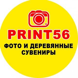 Print56,,Орск