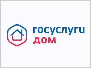 Проголосовать по вопросу смены управляющей организации можно онлайн