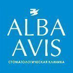Alba Avis,Стоматологическая клиника,Набережные Челны