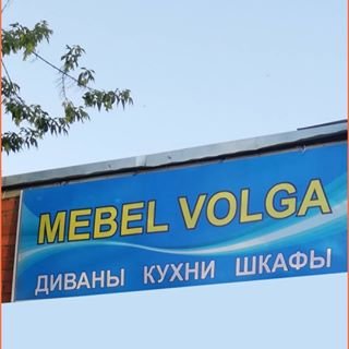 Волга Мебель