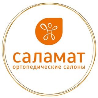 Саламат