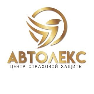 Автолекс