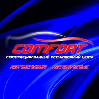 Comfort,автостудия,Уфа