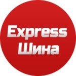 Express-Шина,автоцентр,Уфа
