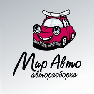 Мир Авто