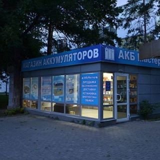 АКБ МАСТЕР,магазин аккумуляторов,Уфа
