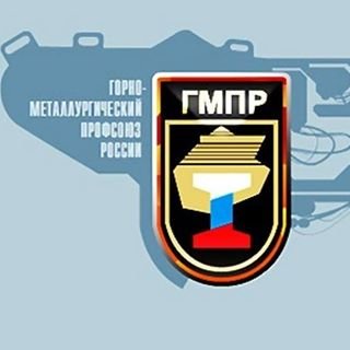 Горно-металлургический профсоюз России