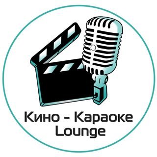 Кино-Караоке Lounge,,Уфа