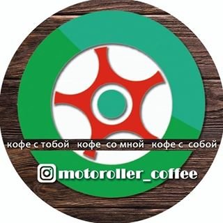Motoroller coffee