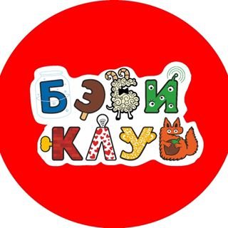 БЭБИ-КЛУБ,частный детский сад,Уфа