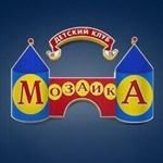 Мозаика,детский клуб,Уфа