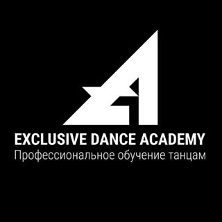 Exclusive Dance,танцевальная академия,Уфа
