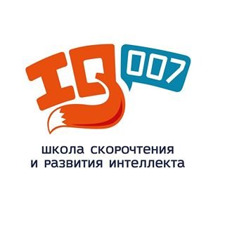 IQ007,сеть школ скорочтения и развития интеллекта,Уфа