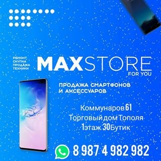 MaxStore