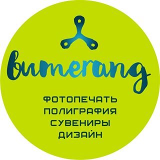 Бумеранг,салон фото и полиграфических услуг,Уфа