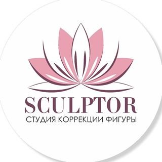 SCULPTOR,студия коррекции фигуры для женщин,Уфа