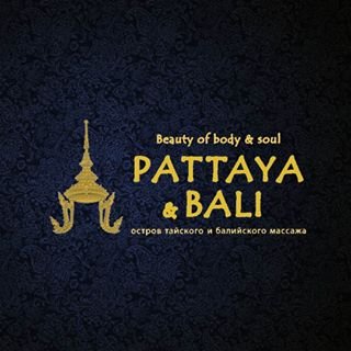 Паттайя & Бали,салон тайского и балийского массажа,Уфа
