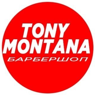 Tony Montana,барбершоп,Уфа