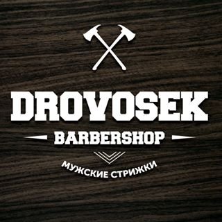Drovosek barbershop,мужская парикмахерская,Уфа