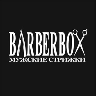 Barber Box,мужская парикмахерская,Уфа