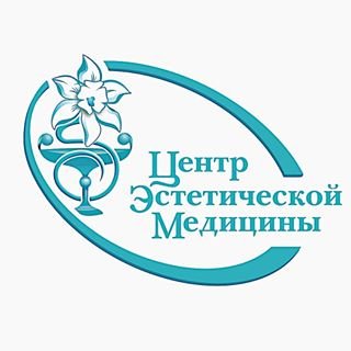 Центр эстетической медицины,клиника косметологии,Уфа