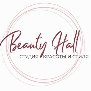 Beauty Hall,студия красоты и стиля,Уфа