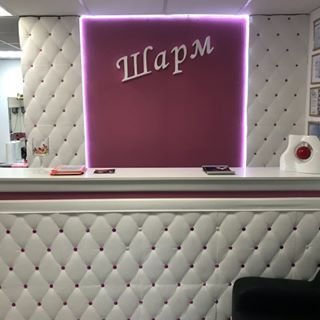 Шарм,парикмахерский салон,Уфа