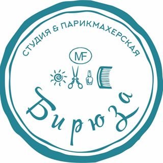 БиРюЗа,студия-парикмахерская,Уфа