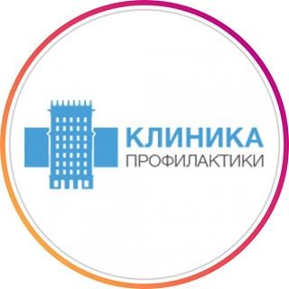 Клиника Профилактики на Восьмиэтажке,многопрофильный медицинский центр,Уфа