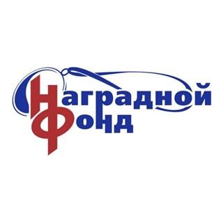 Наградной фонд,торгово-производственная компания,Уфа