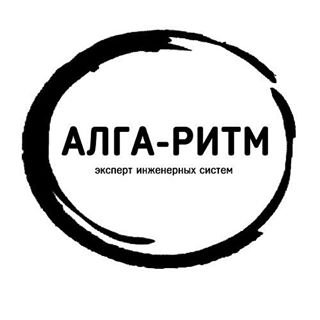 АЛГА-РИТМ,эксперт инженерных систем,Уфа