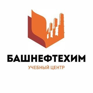 Башнефтехим,Уфимский учебный центр,Уфа