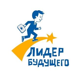 Лидер Будущего,детский лагерь и развивающий центр,Уфа